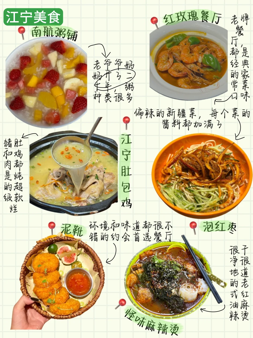 去南京带上这份南京美食攻略就够了（吃喝版）