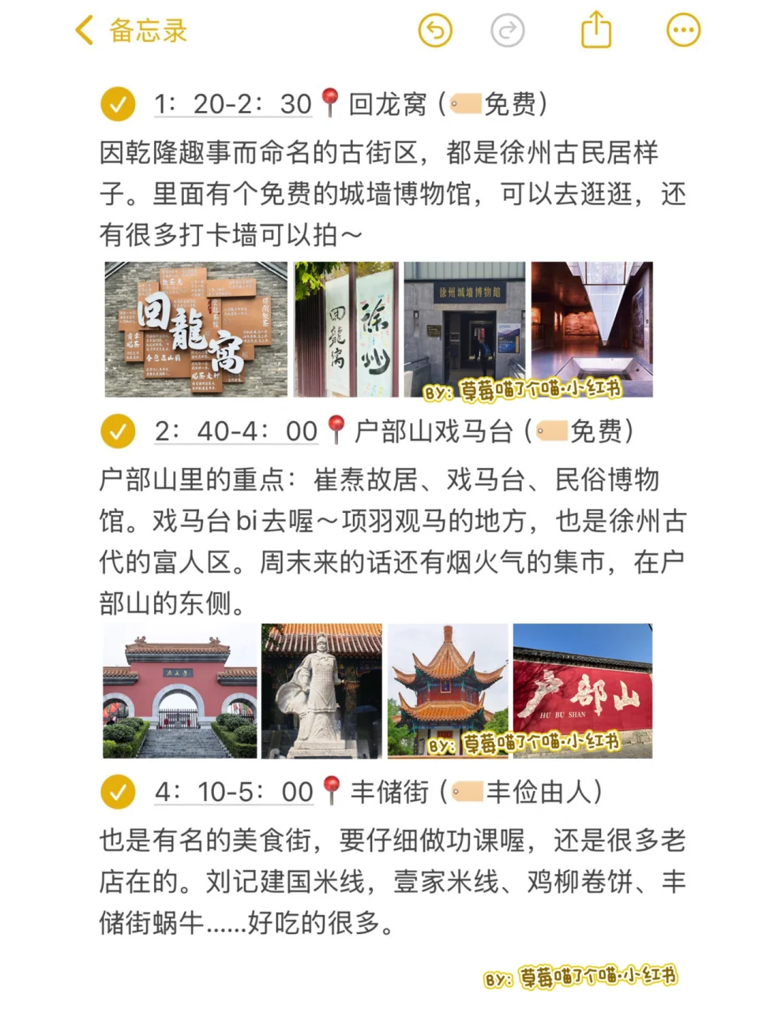 📍徐州已回…😭我是真的崩溃了…