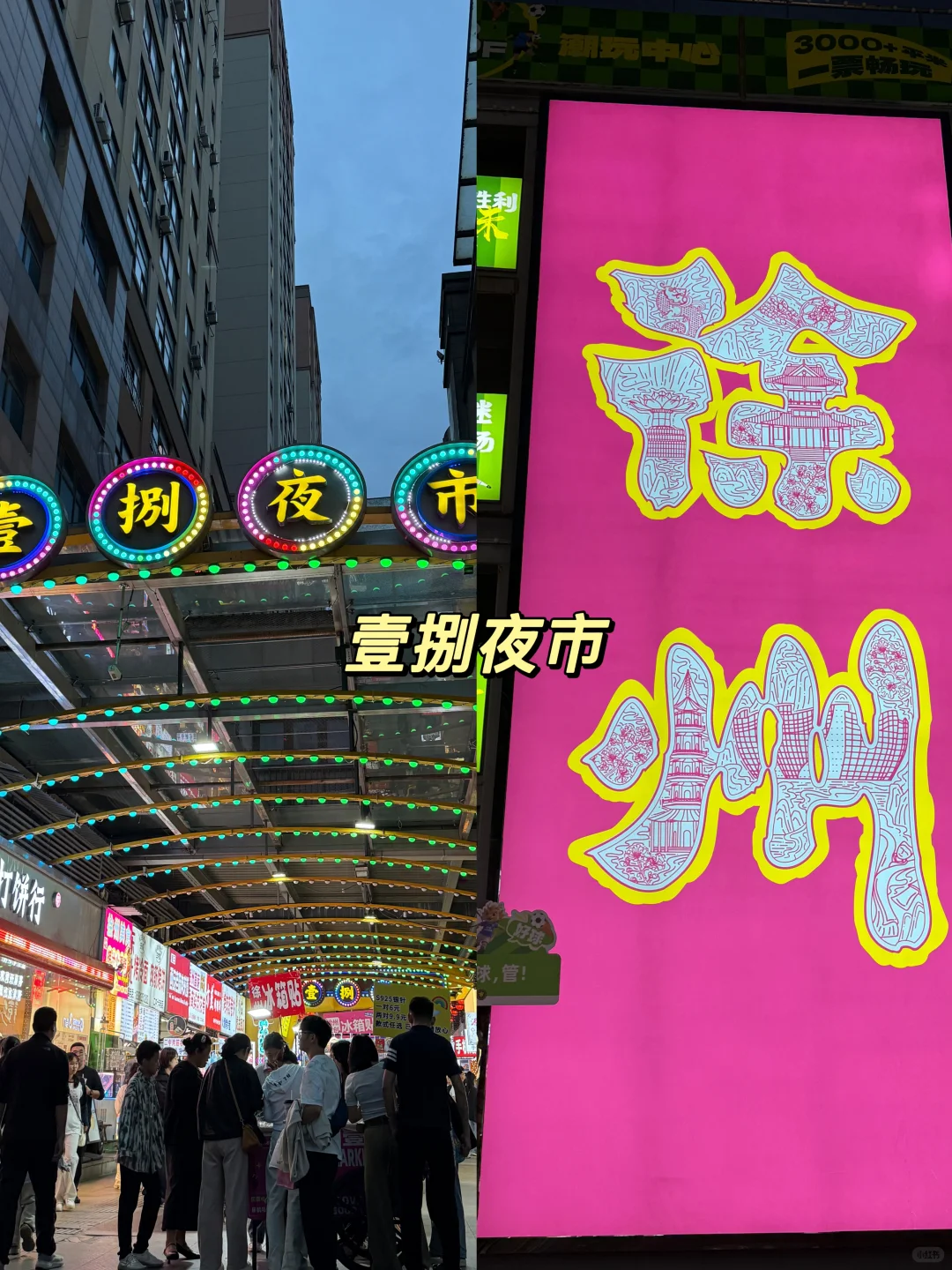 徐州48小时游玩攻略！亲测不踩坑✅