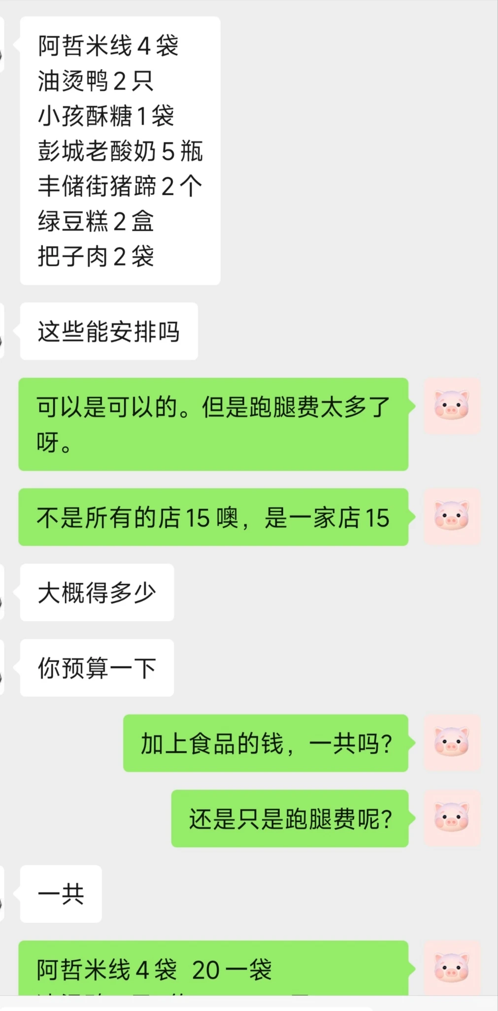 徐州美食代购 有谁不爱徐州美食