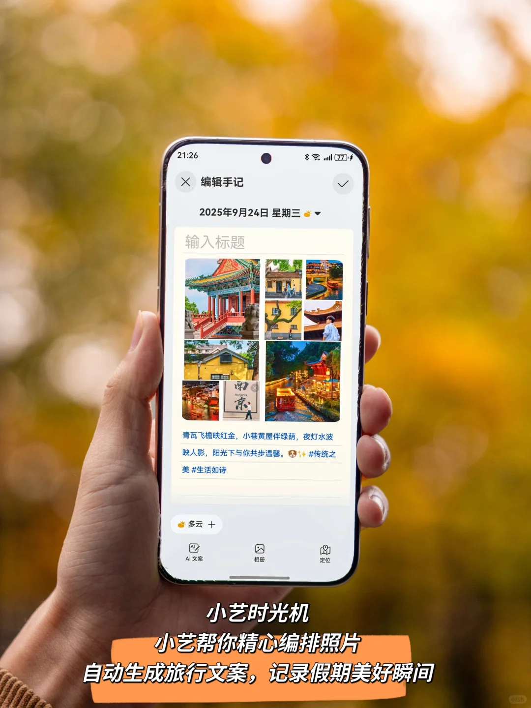 我宣布！没有一个城市比南京更懂得秋天❗️