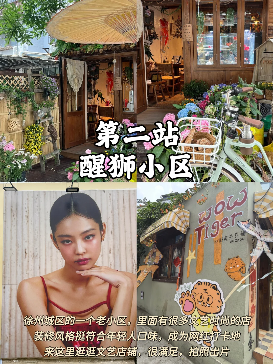04男大📍徐州两天一夜｜精华版旅游攻略❗