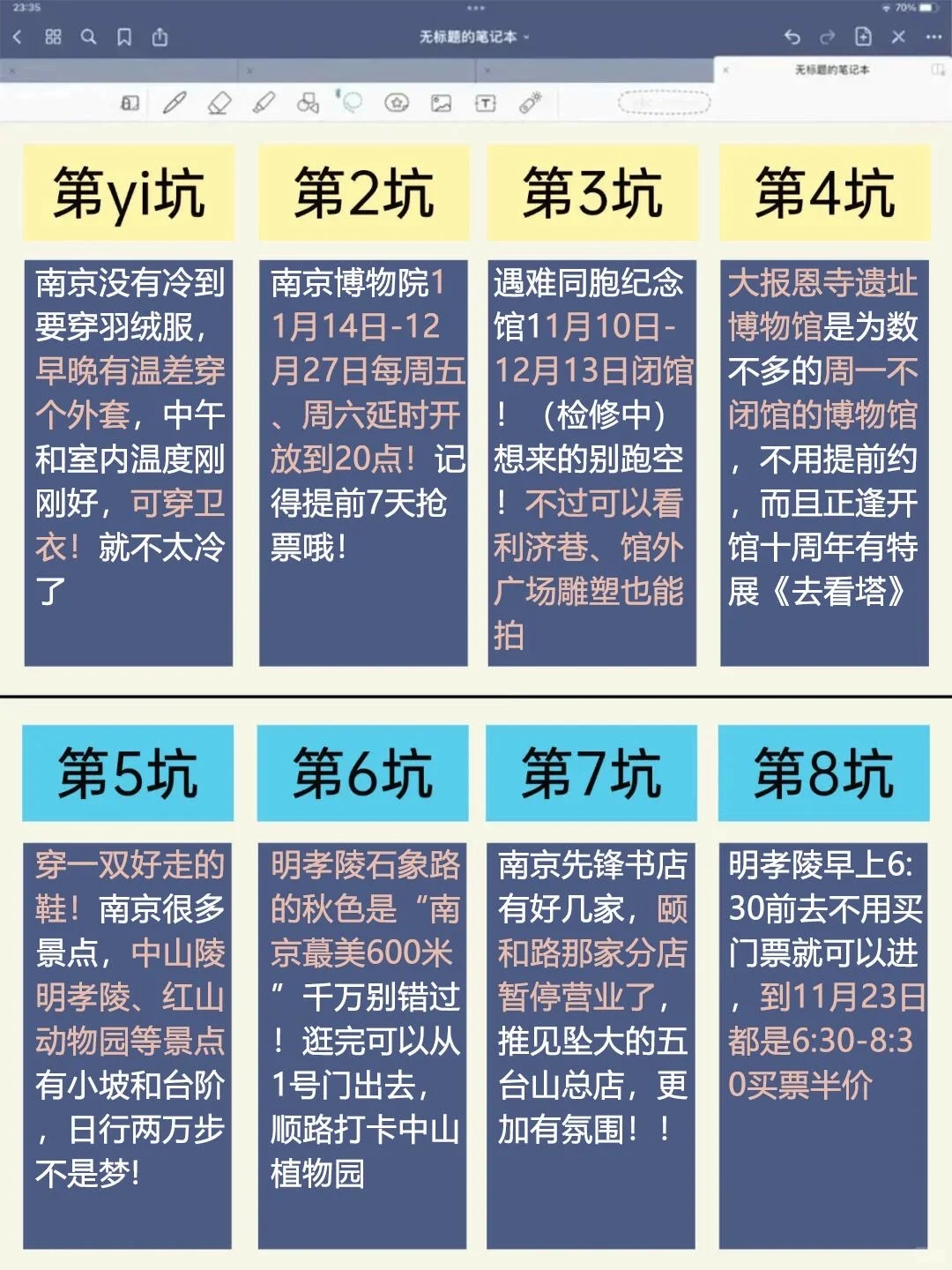 📍11.14南京受冻已回🥶🥶崩溃了...