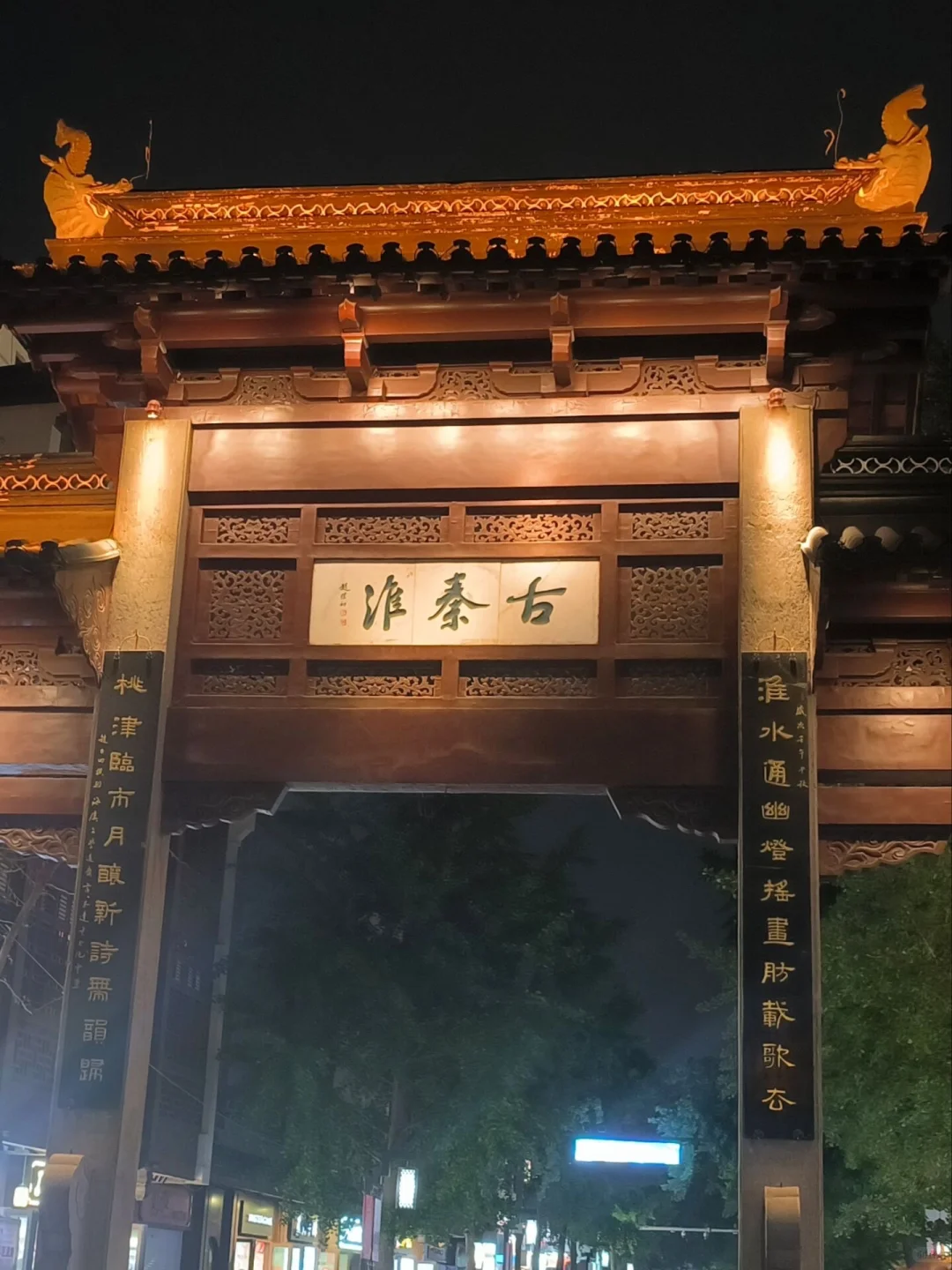 南京夫子庙 | 金陵烟火气，全藏在这啦🎇