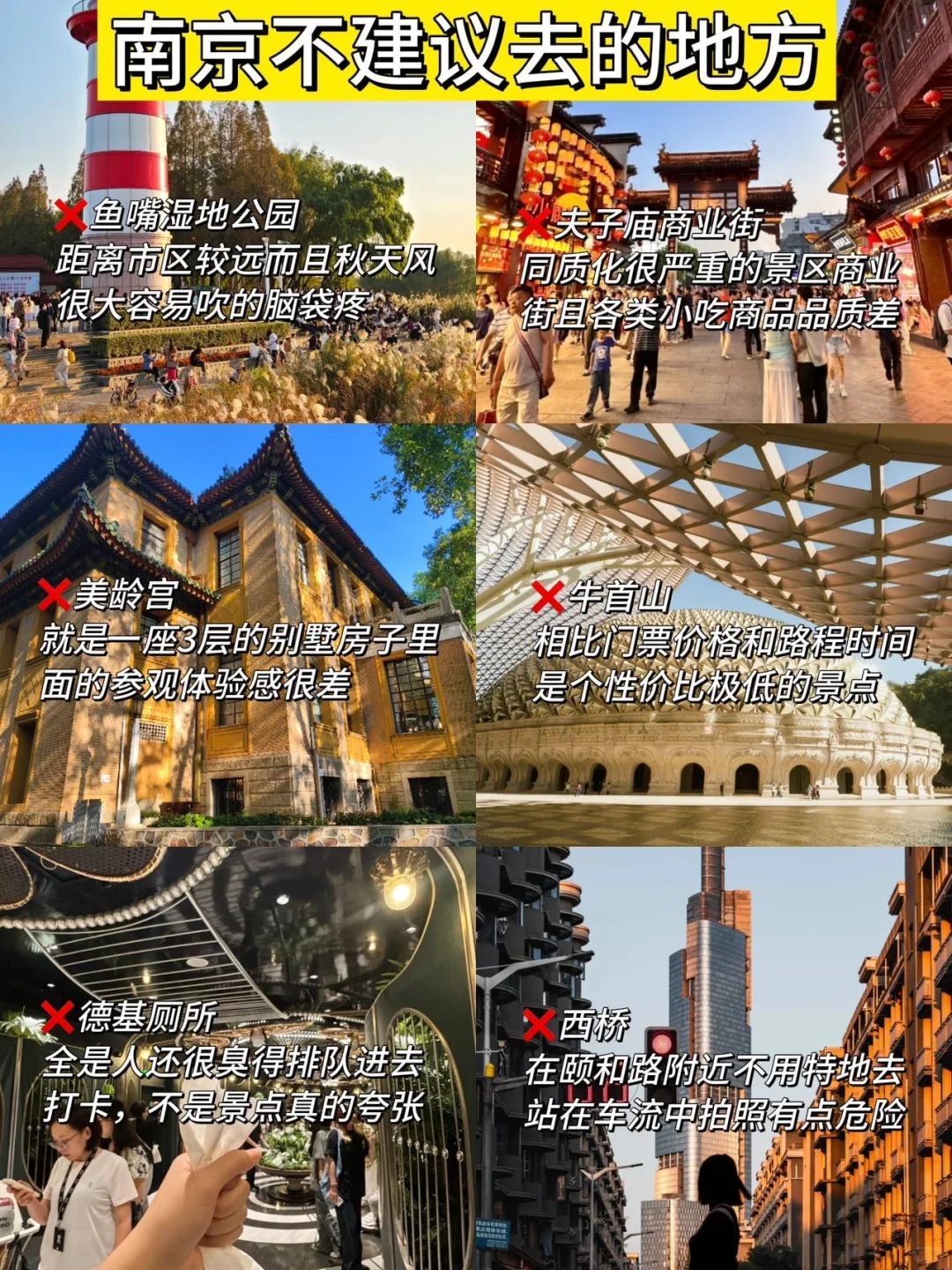 11.15南京已回，再也不信xhs说的了
