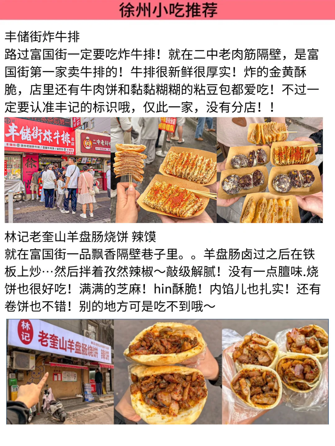 刚从徐州回来‼️亲身体验：真的不要背包😭