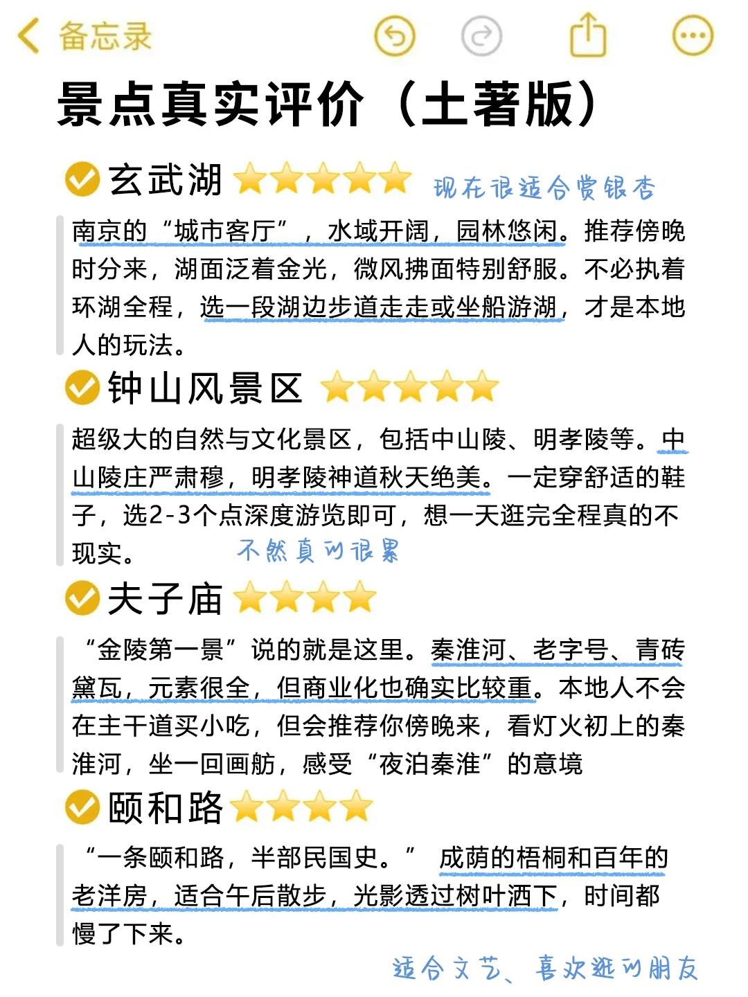 📍11.13南京受冻已回🥶🥶崩溃了...