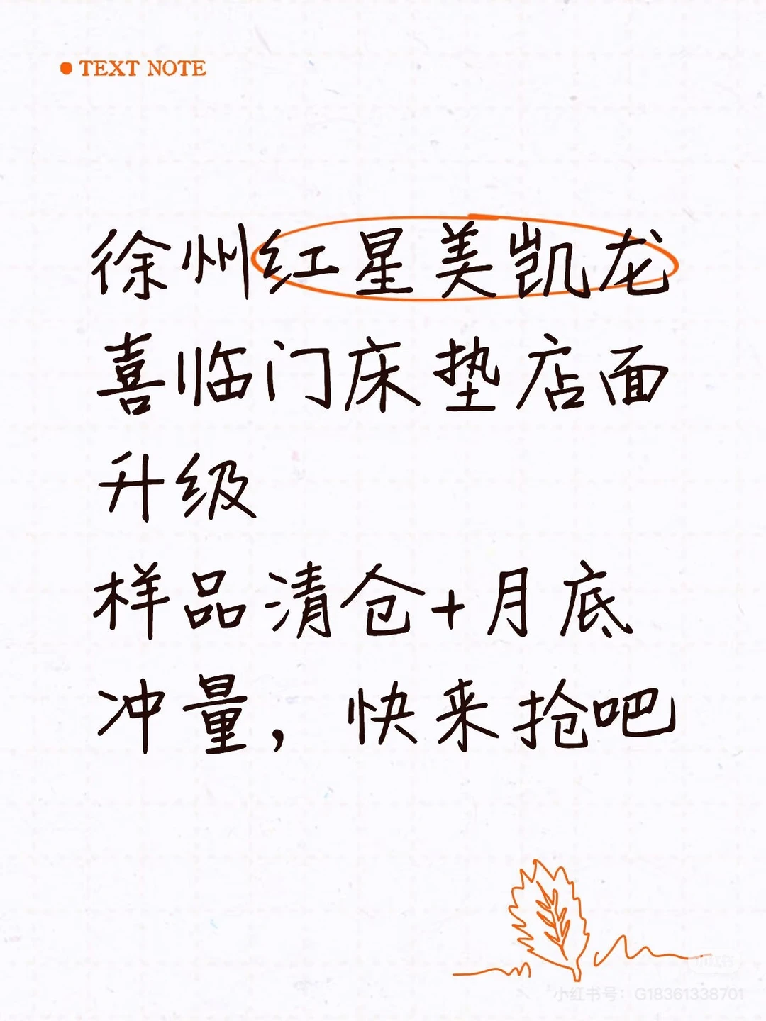 徐州的宝子们看过来！！红星这家店面超好睡