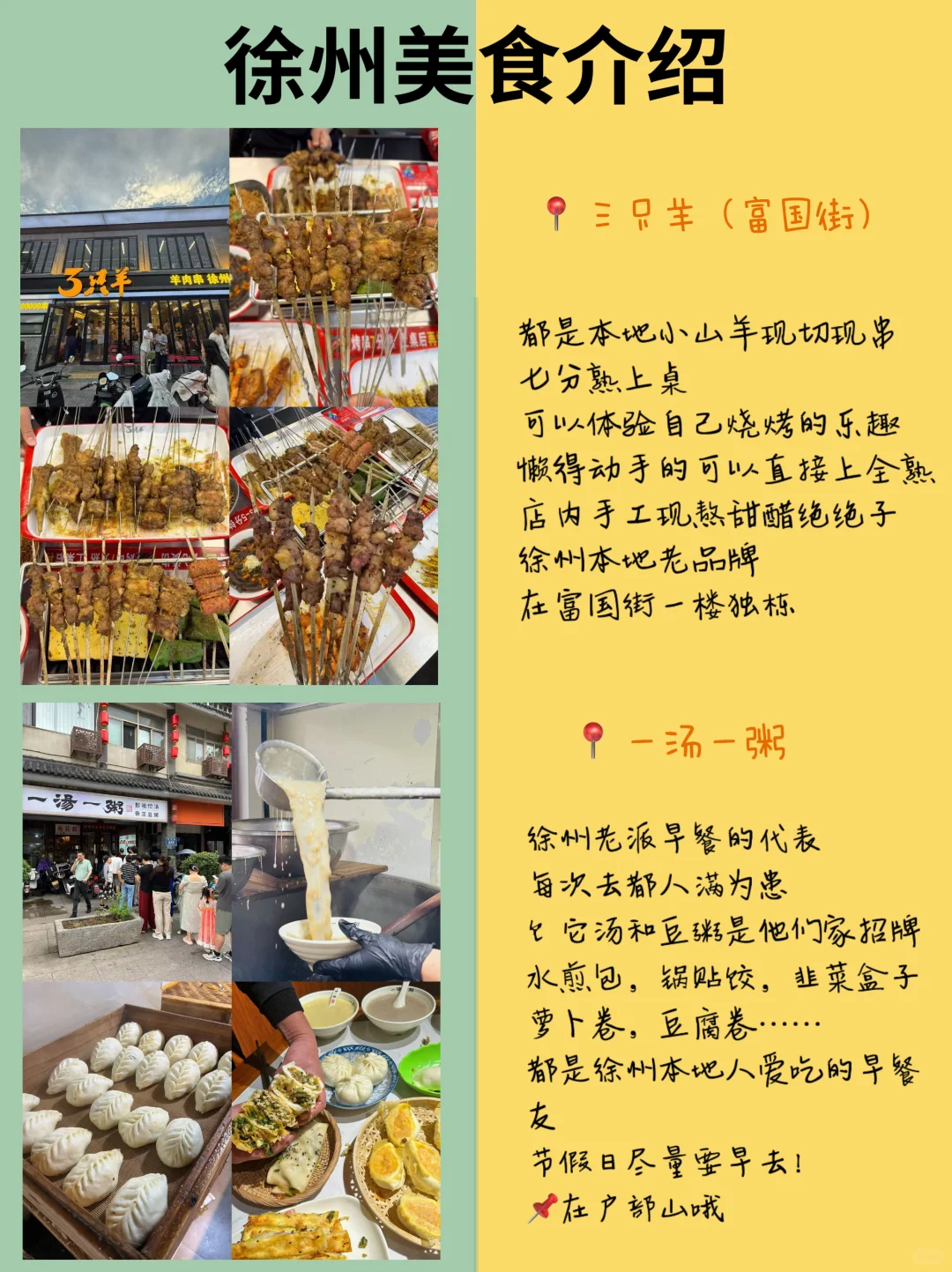 奉劝各位去徐州玩的女孩子一定要……😰😰😰