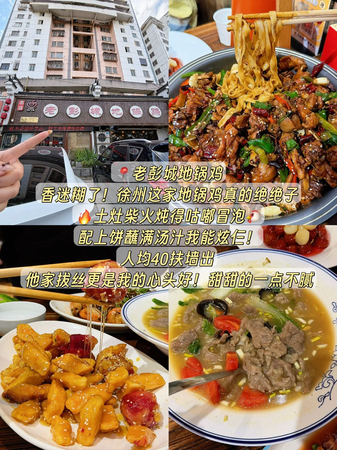 徐州两天速冲攻略！照着玩不踩雷