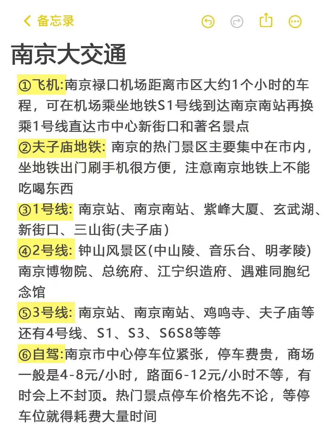 南京已回，说点大实话~