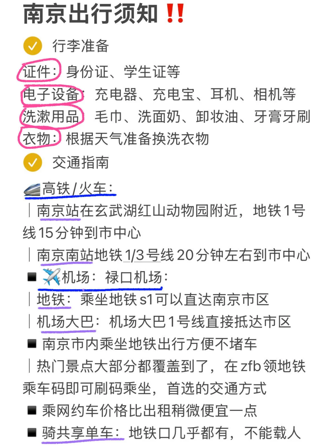 📍11.12南京已回😭😭说点大实话…！