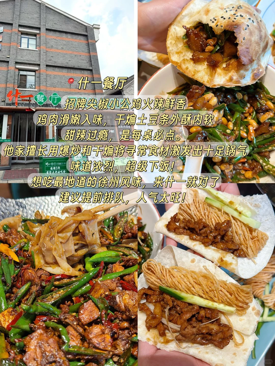 徐州两天速冲攻略！照着玩不踩雷