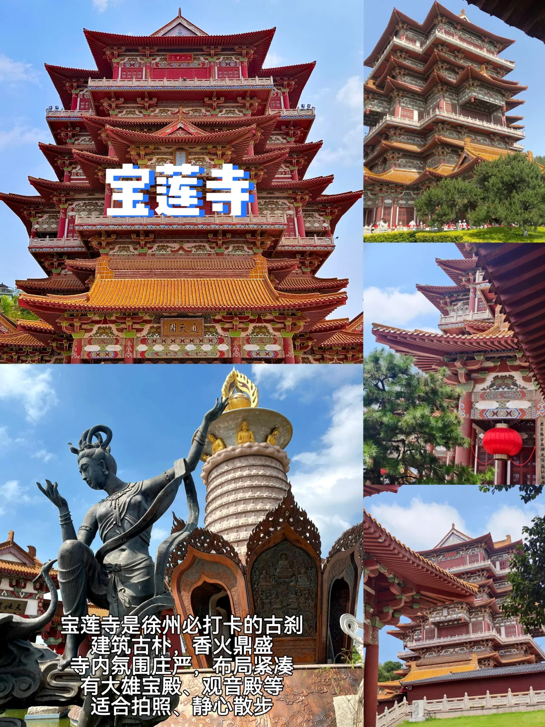 徐州📍一日游，懒人版保姆级逛吃攻略‼️