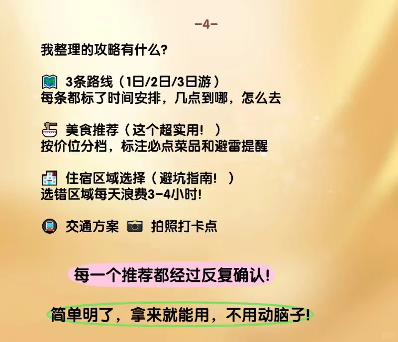 南京旅游攻略！本地人推荐的10个打卡地