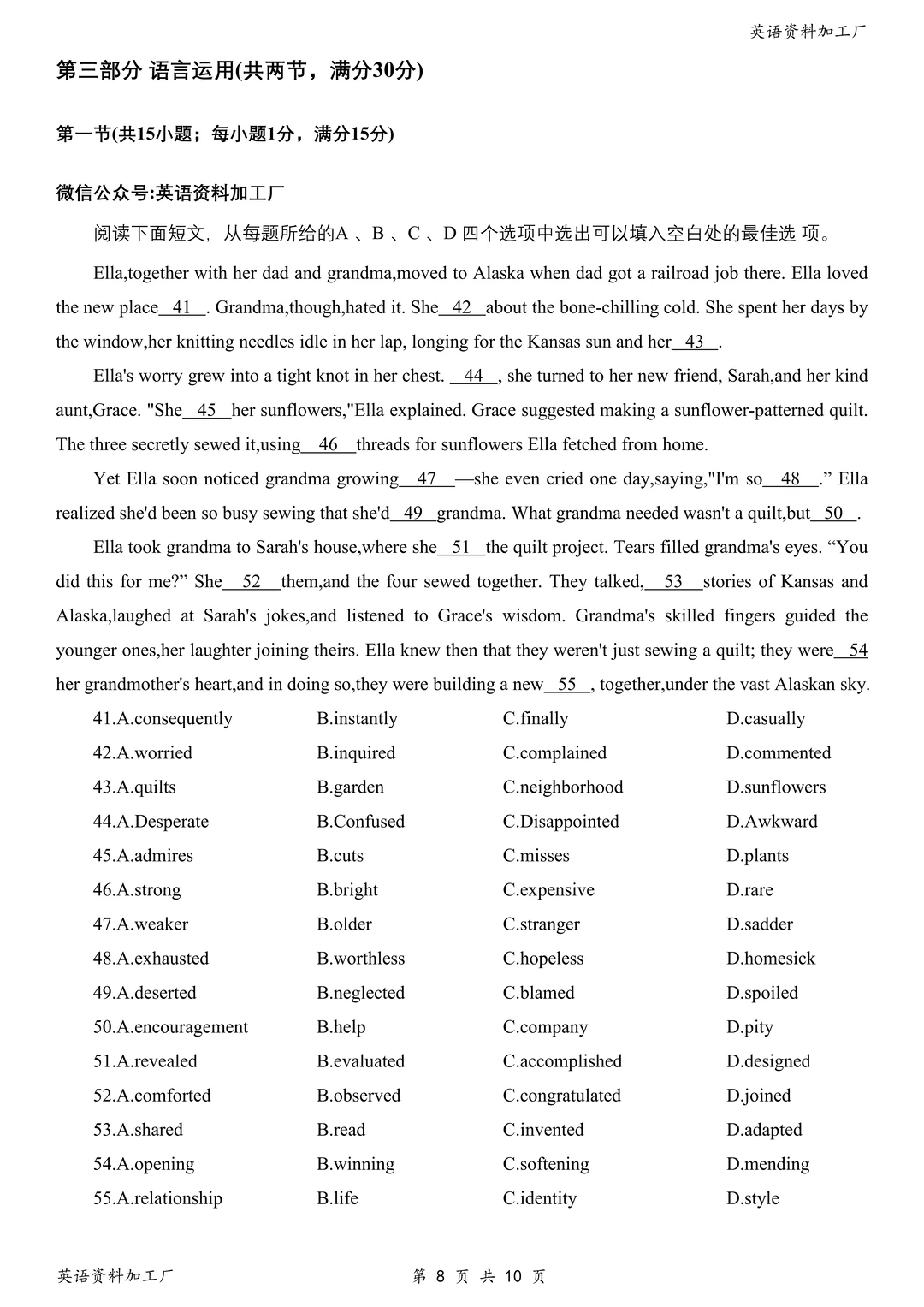 江苏徐州26届高三期中考英语试卷及答案解析