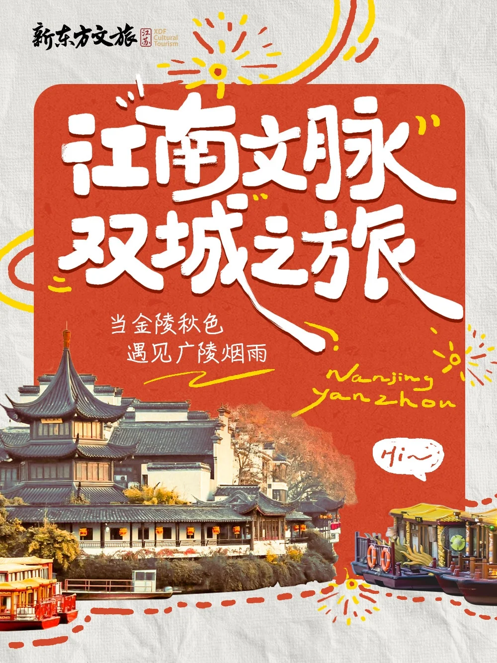 全国赏秋路线TOP9，你想去的第一站是哪？