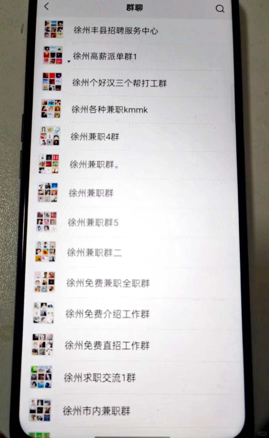 徐州兼职可以做到年前！🔥🔥🔥🔥