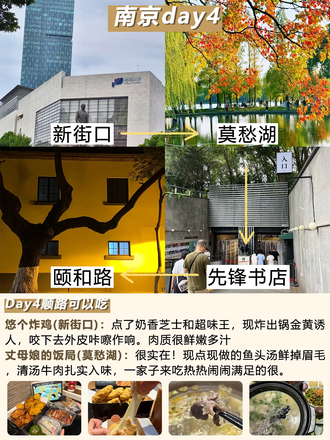11.11日南京现状！打算来的速看