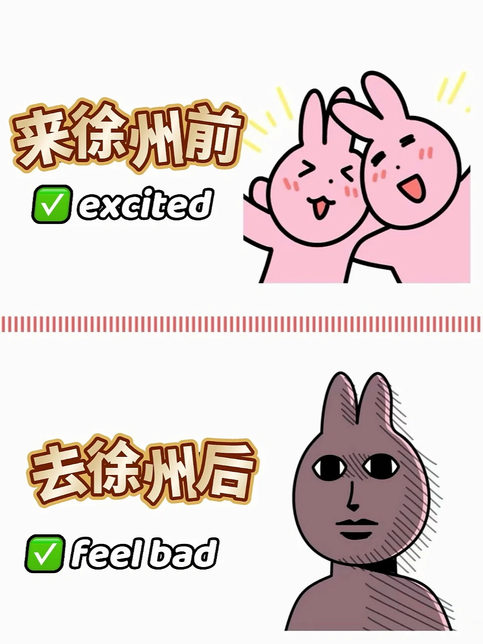 徐州两日游！！！懒人版保姆级攻略