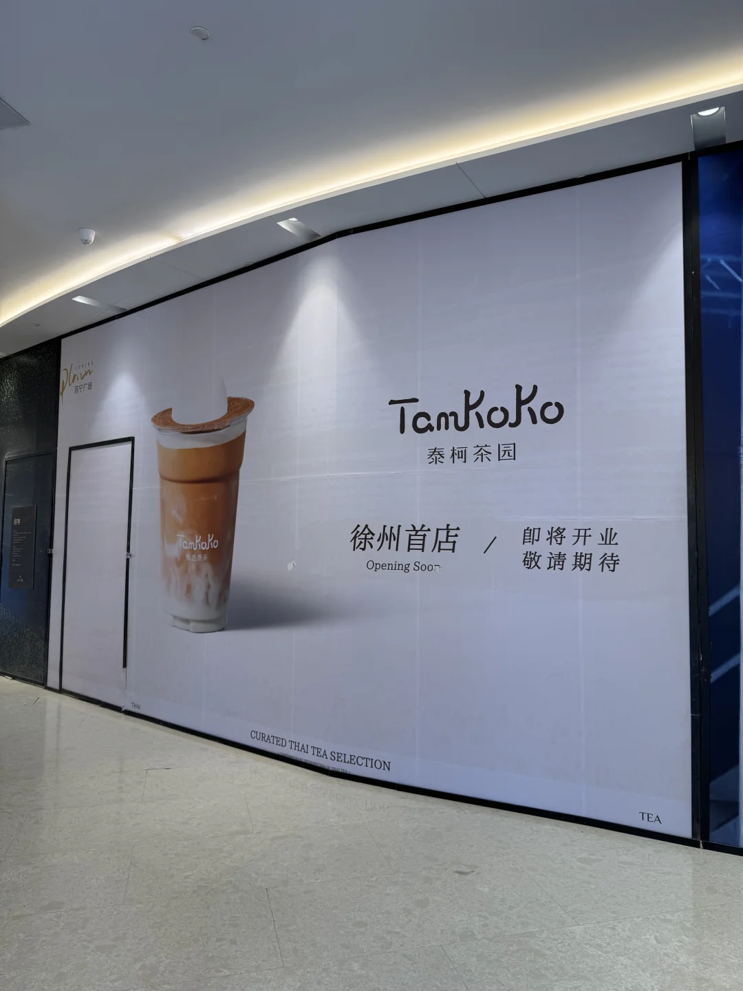 徐州首家！终于等到这杯泰奶！！！