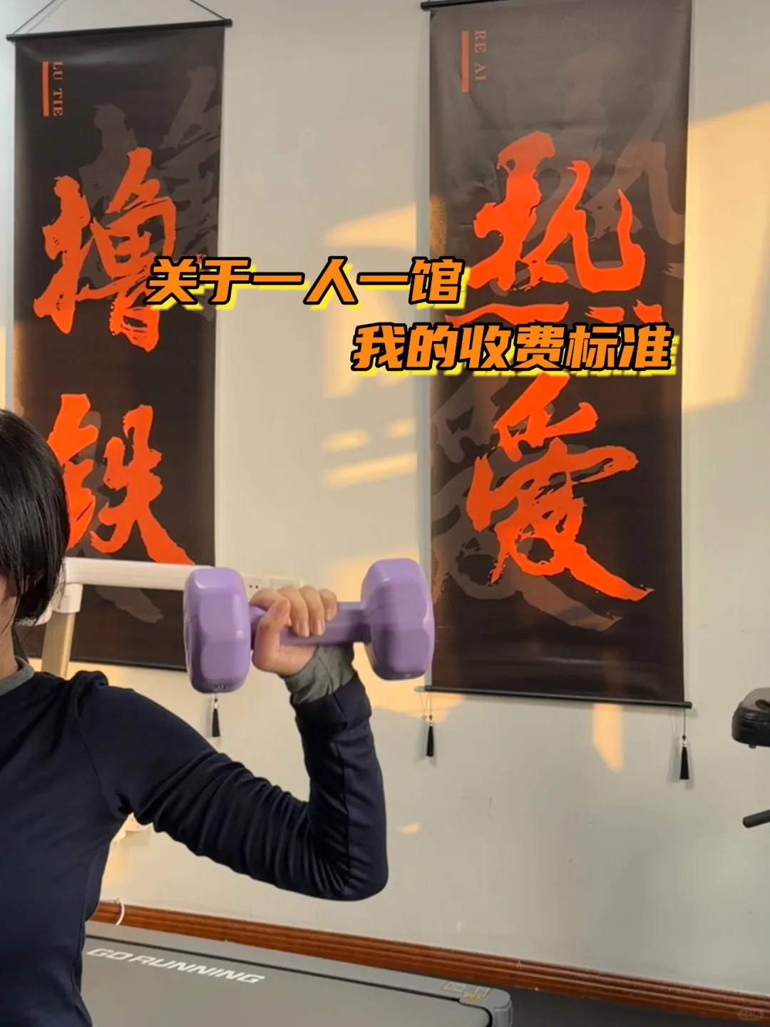 徐州｜我的一人一馆收费标准，只收女学员