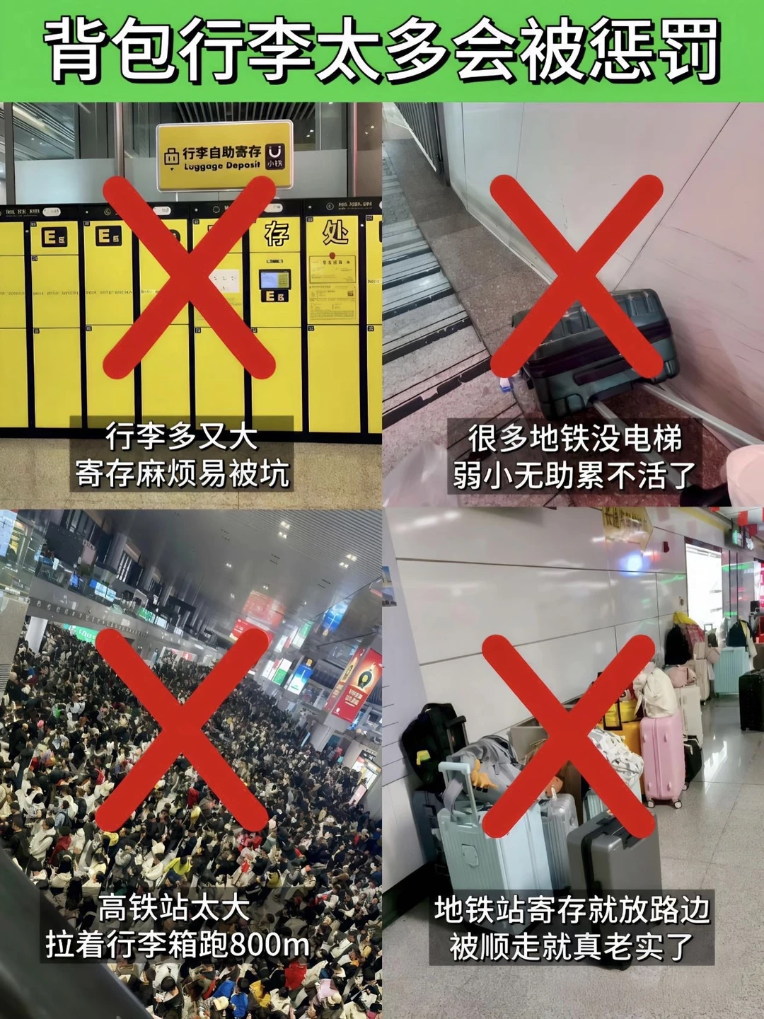 刚从徐州回来‼️亲身体验：真的不要背包😭