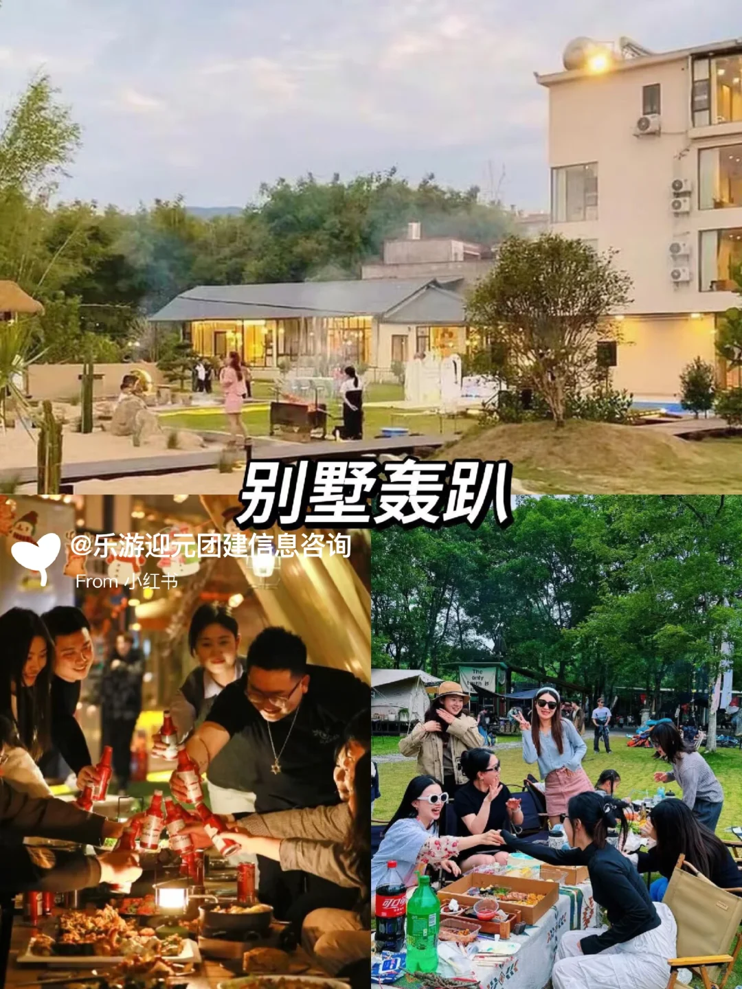 HR码住‼️南京汤山温泉团建超🔥方案