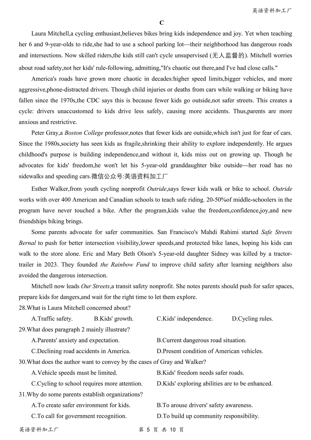 江苏徐州26届高三期中考英语试卷及答案解析