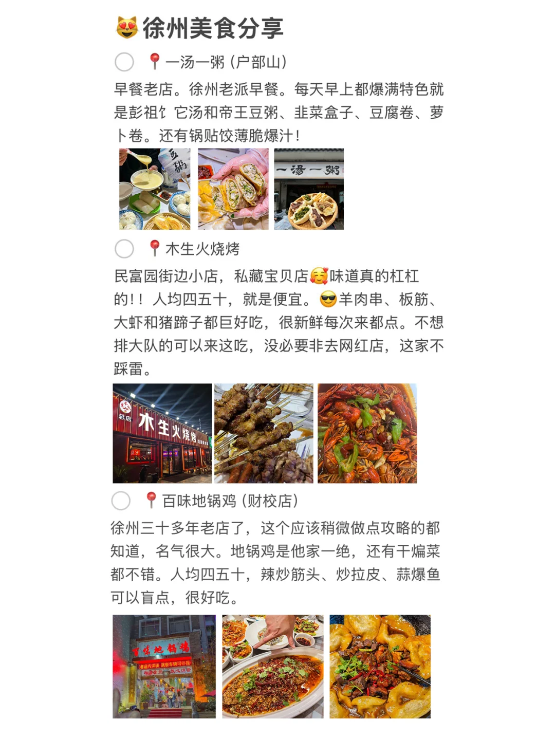 📍徐州已回…😭我是真的崩溃了…