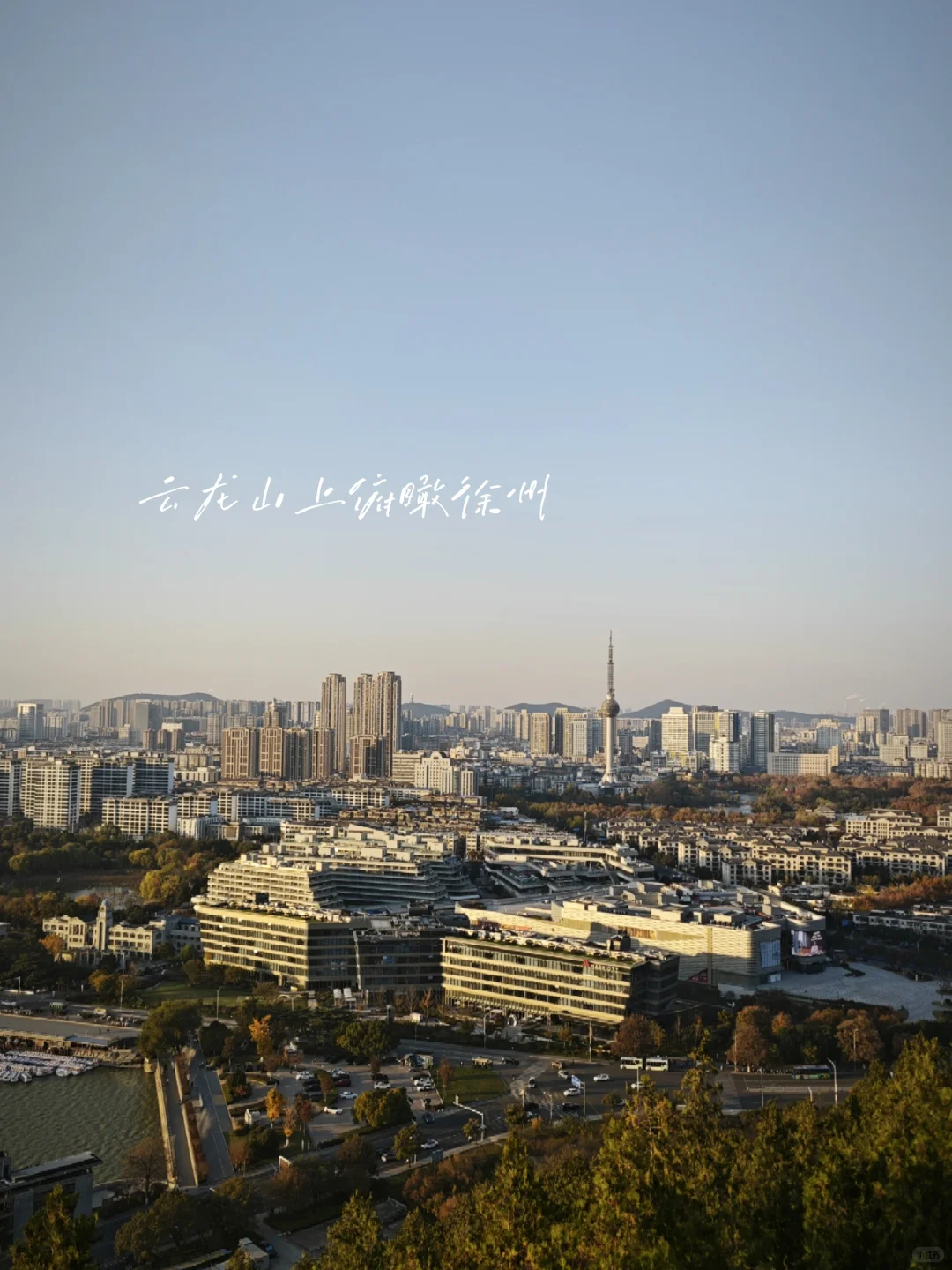 徐州📍一座来了就不想走的城市