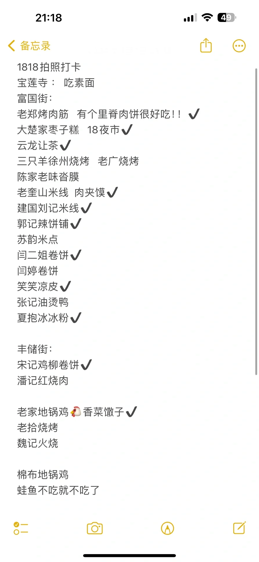 极限12小时徐州一日游 流水账攻略🚄必吃榜