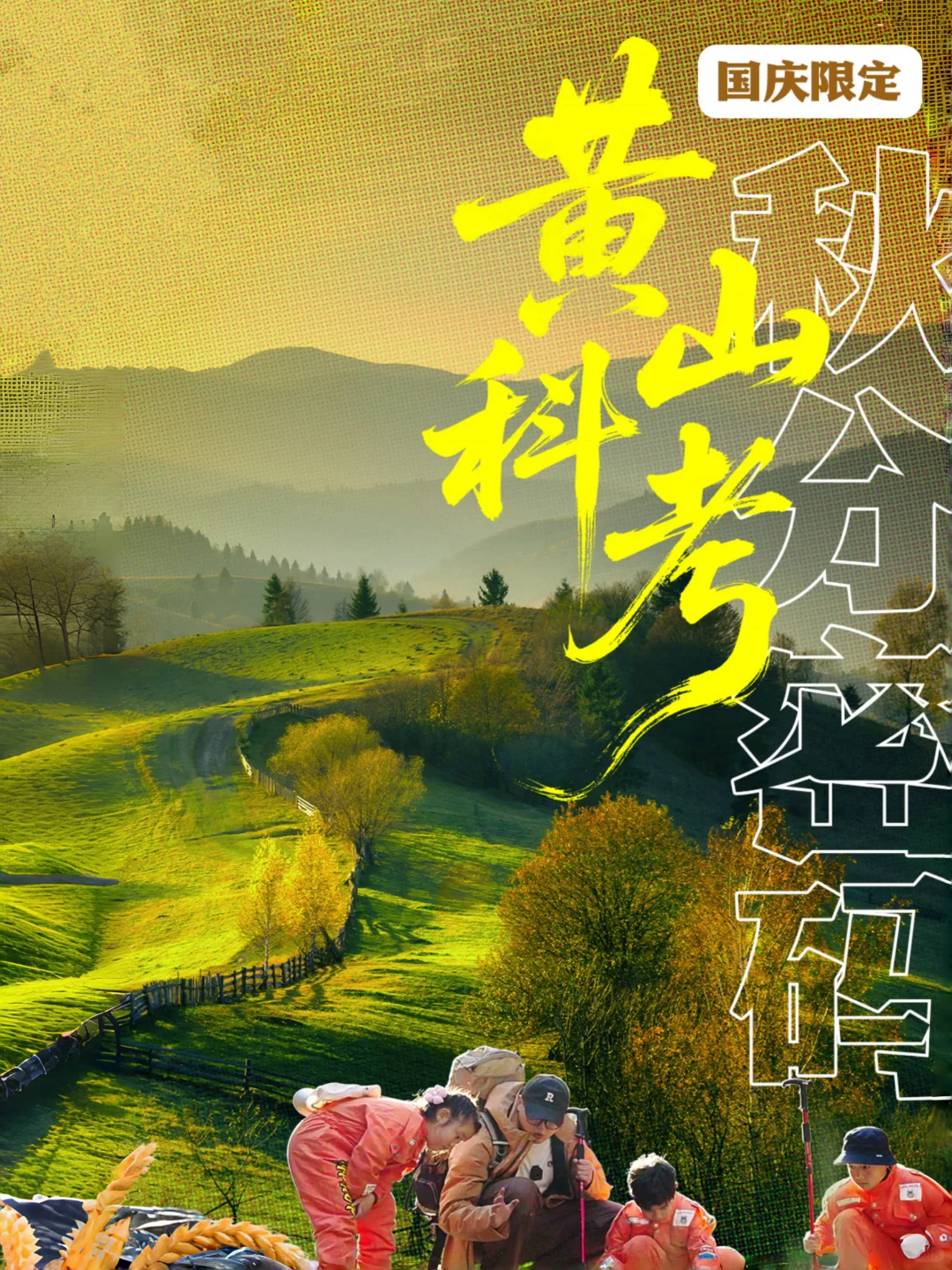 全国赏秋路线TOP9，你想去的第一站是哪？