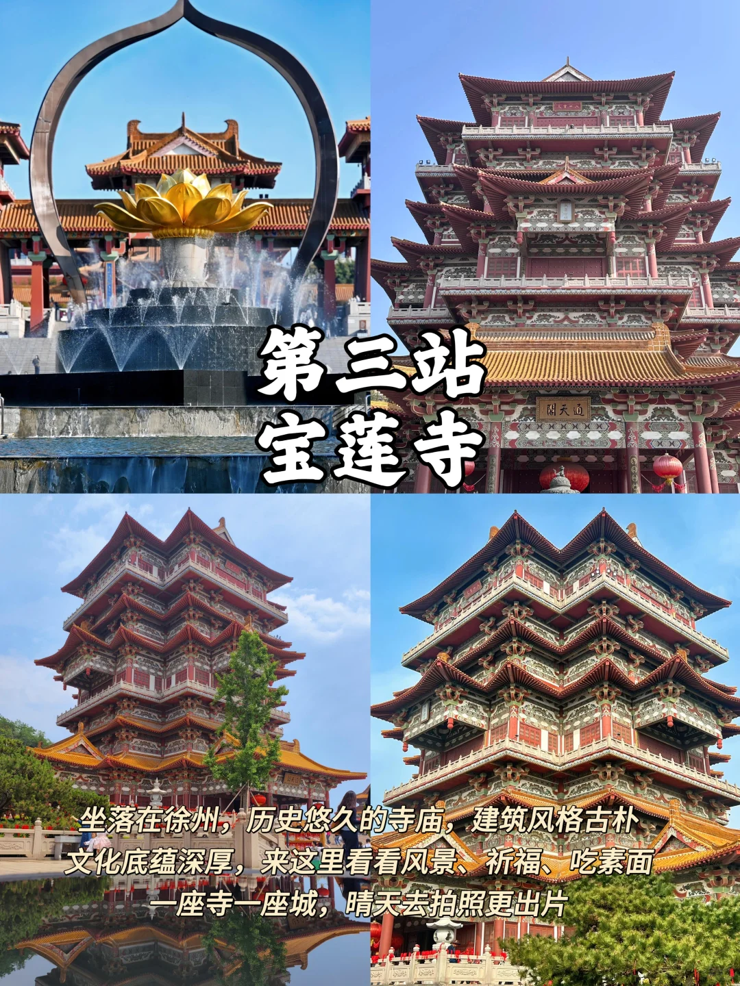 04男大📍徐州两天一夜｜精华版旅游攻略❗