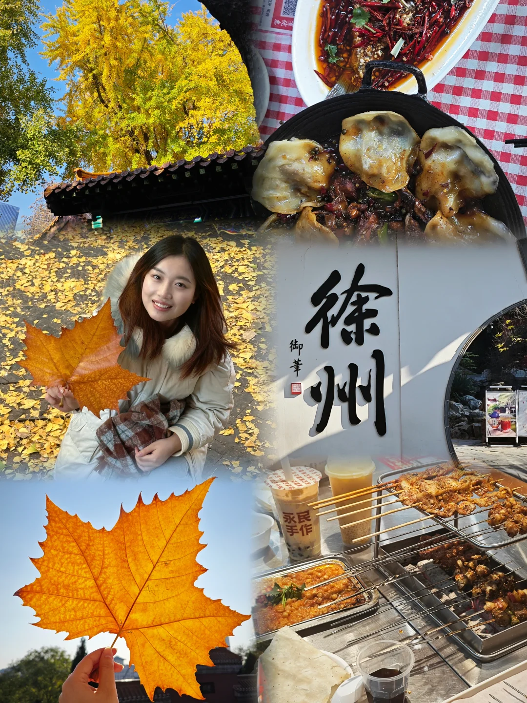 徐州📍一座来了就不想走的城市