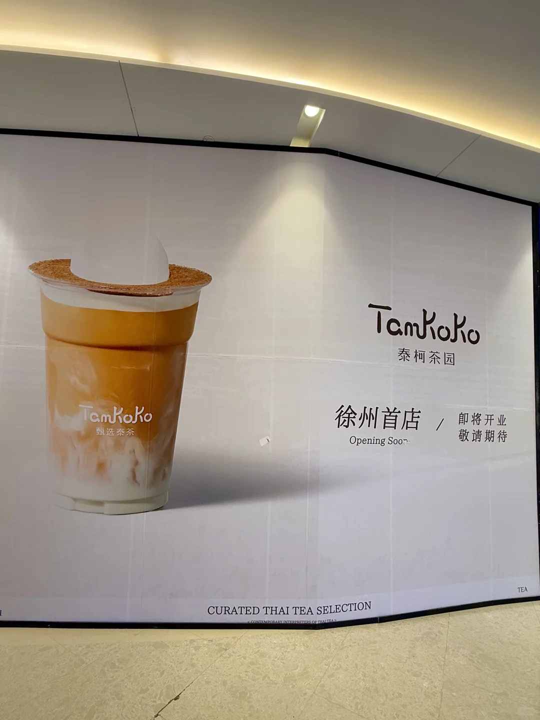 拜见徐州新晋泰奶之王！！！！！！！！！！！