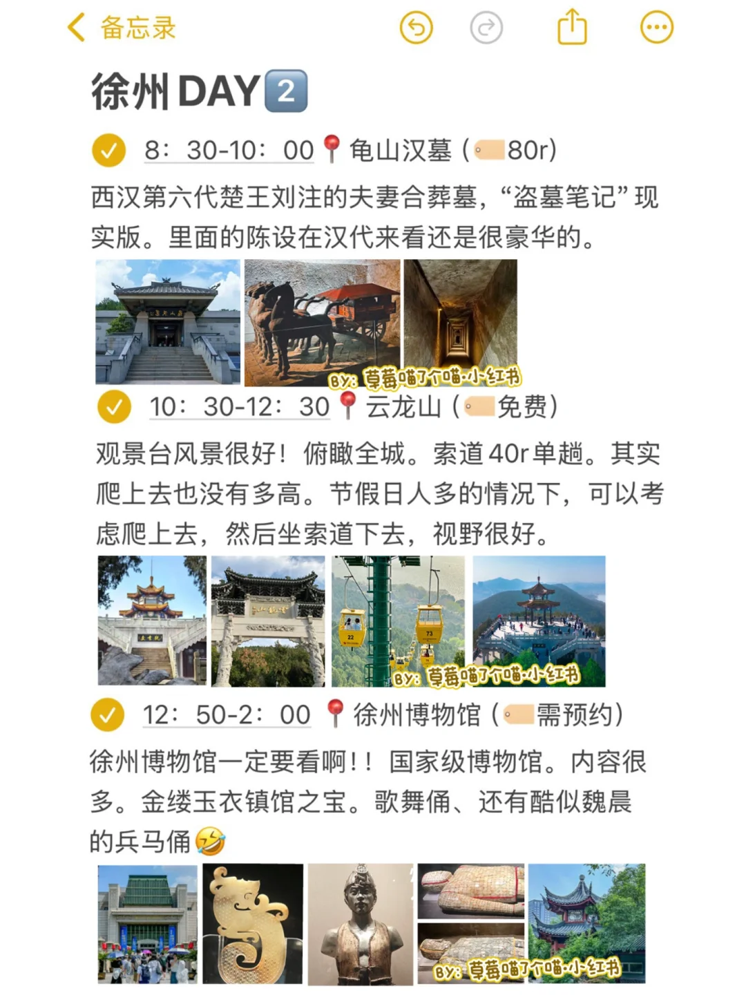 📍徐州已回…😭我是真的崩溃了…