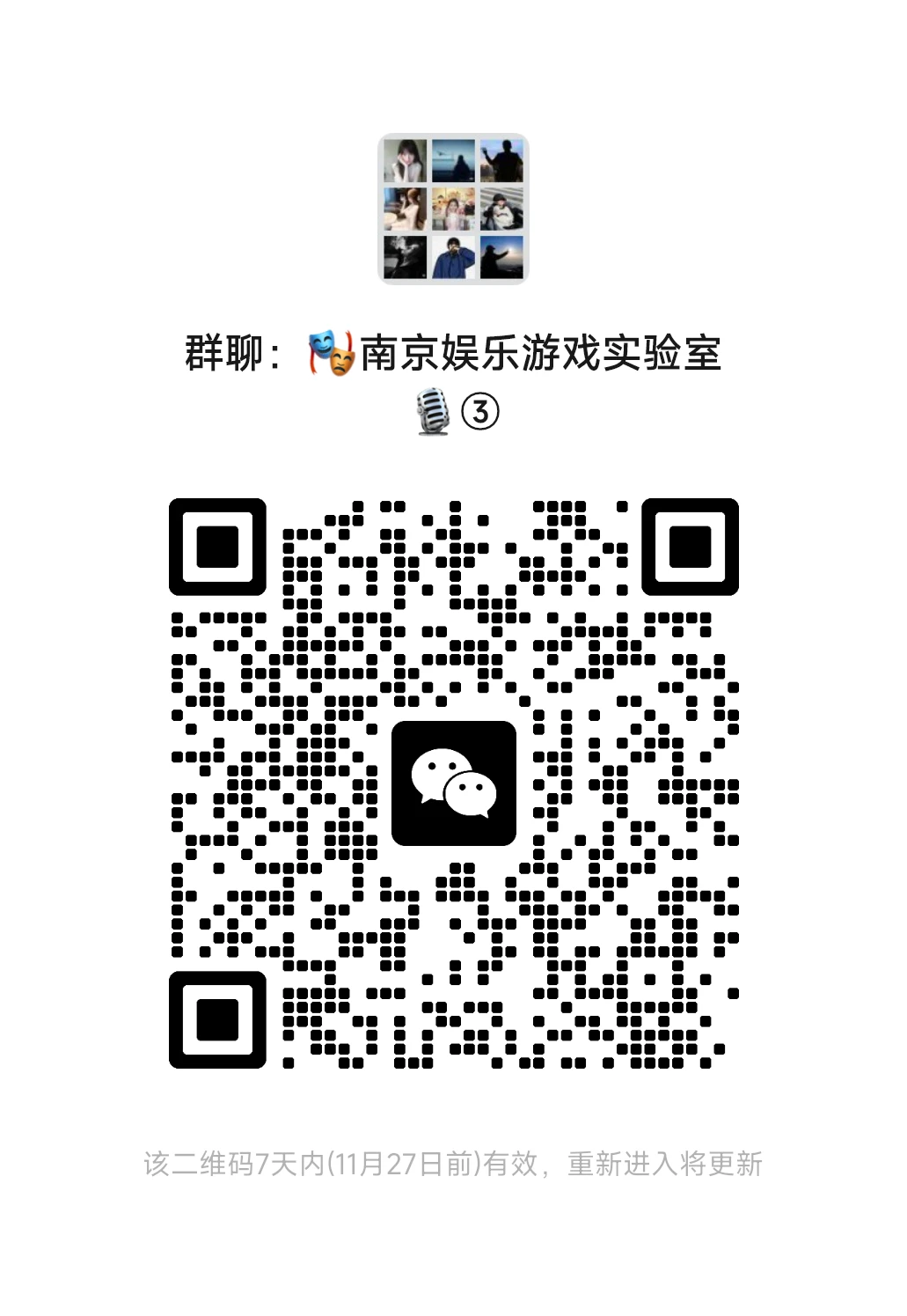 南京大学城小帅小美聚集