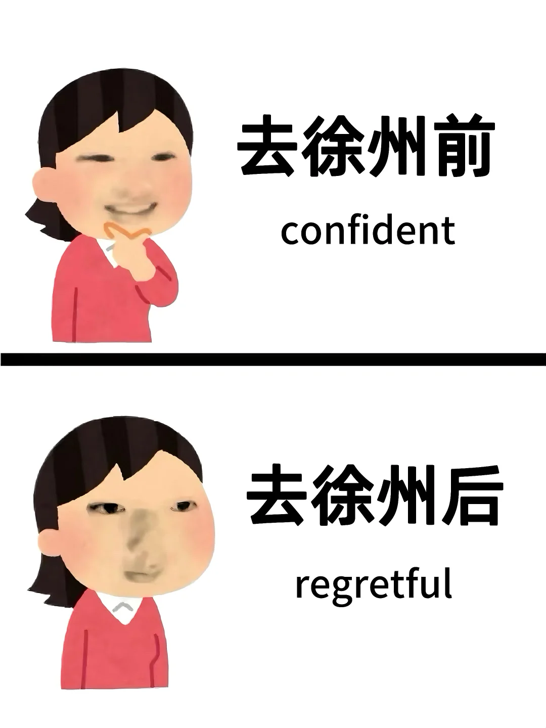 徐州会惩罚每一个不做攻略的人！！！！！