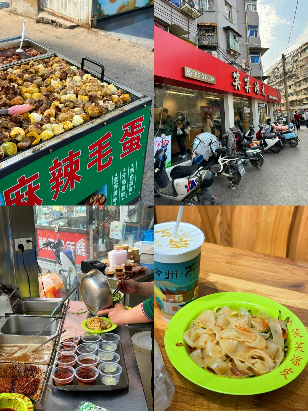 极限12小时徐州一日游 流水账攻略🚄必吃榜