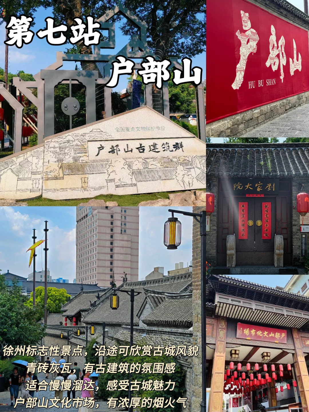 04男大📍徐州两天一夜｜精华版旅游攻略❗