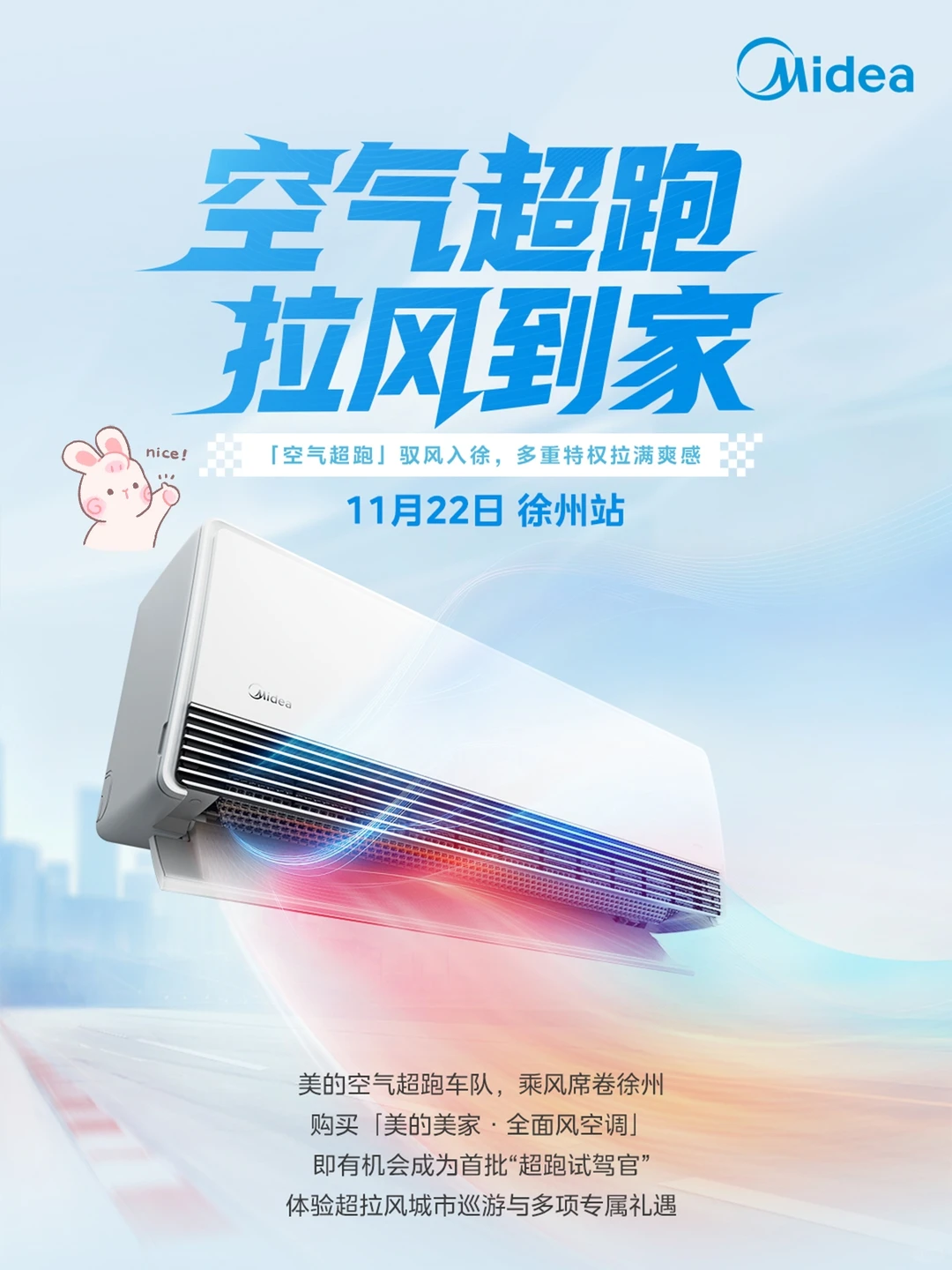 徐州彭城壹号惊现墙上“超跑”？啥情况