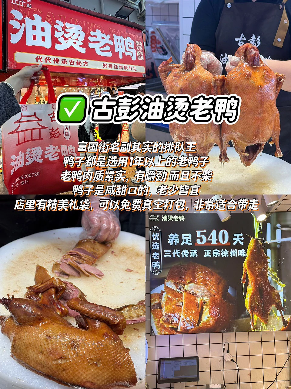 徐州两日游！！！懒人版保姆级攻略