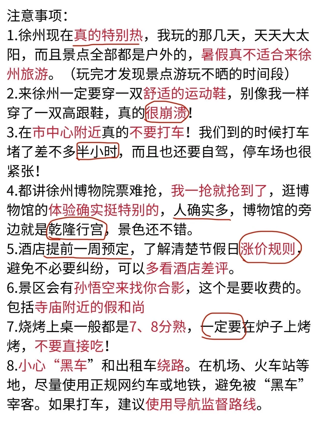 刚从徐州回来‼️亲身体验：真的不要背包😭