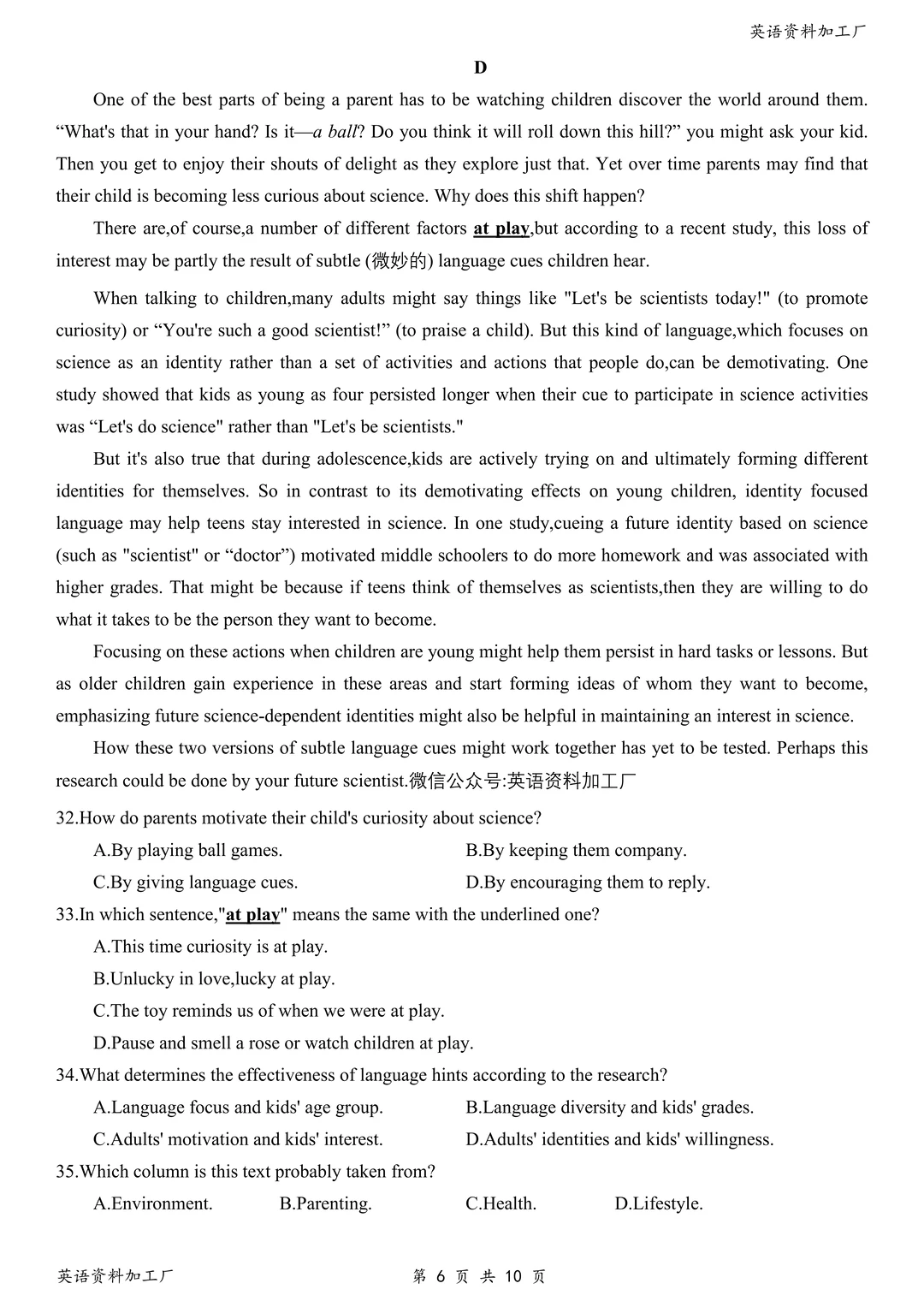 江苏徐州26届高三期中考英语试卷及答案解析