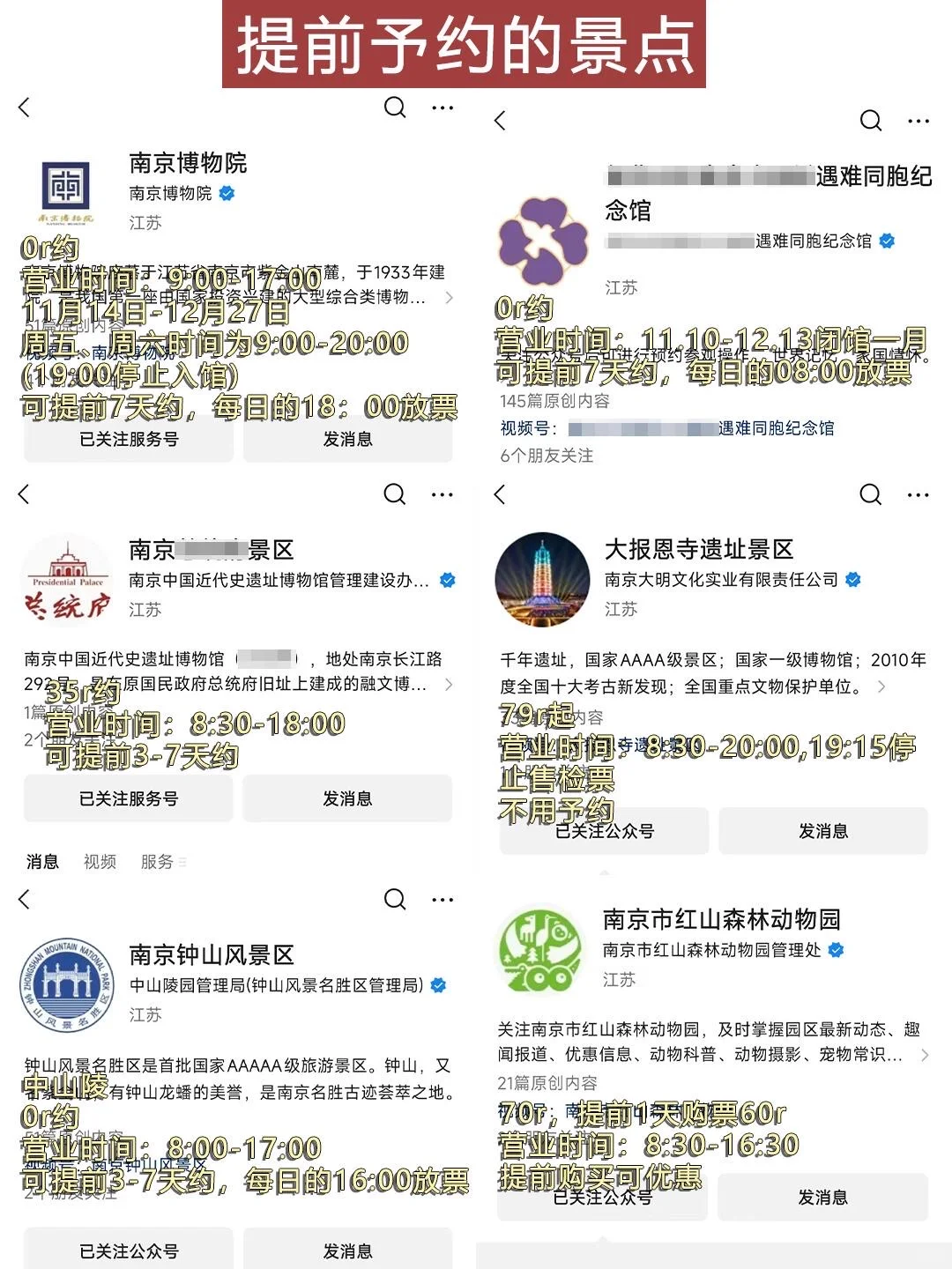 📍11.14南京受冻已回🥶🥶崩溃了...