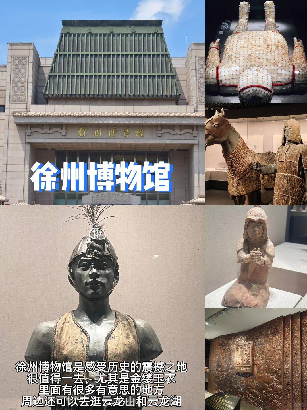 徐州📍一日游，懒人版保姆级逛吃攻略‼️