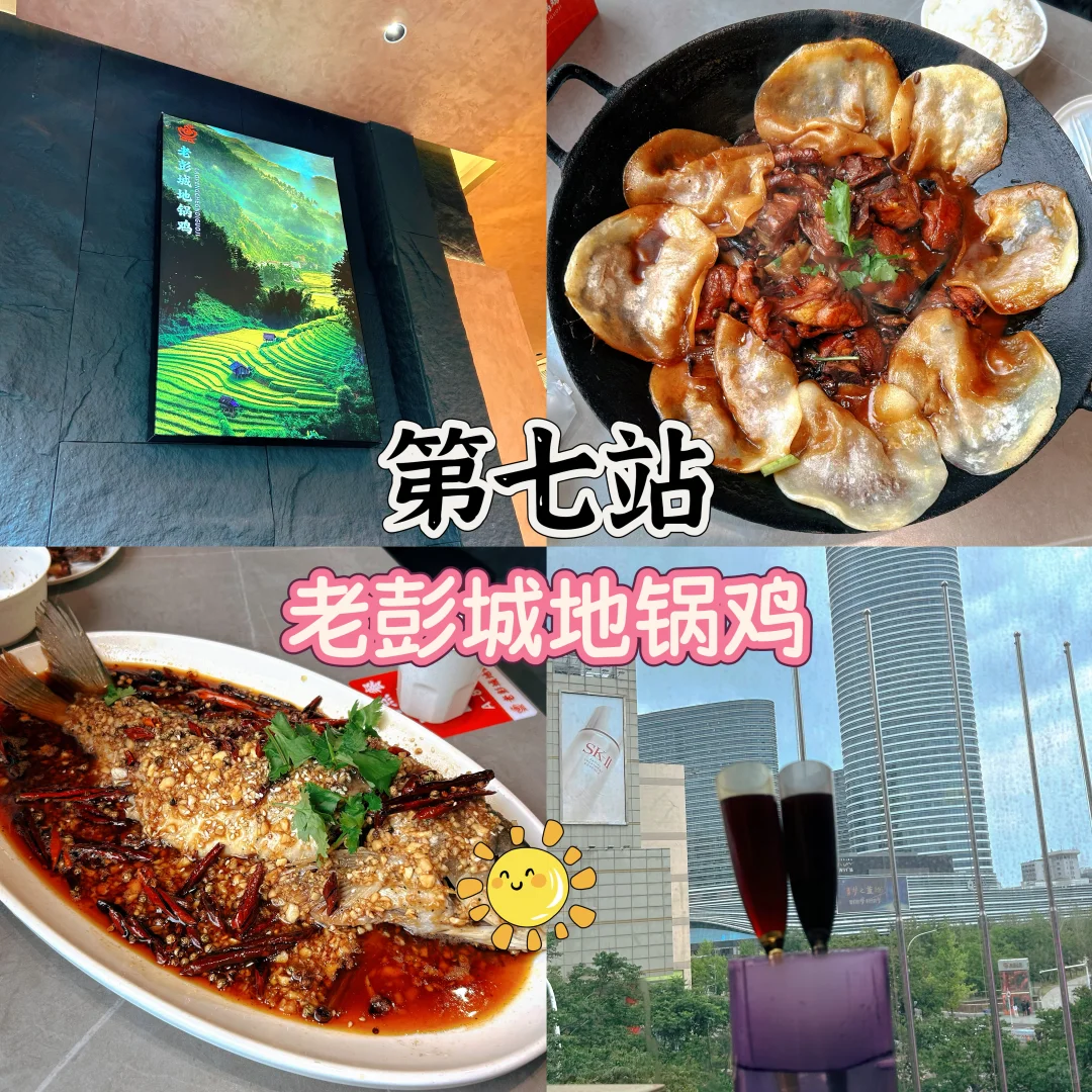 郑州到徐州二刷攻略～