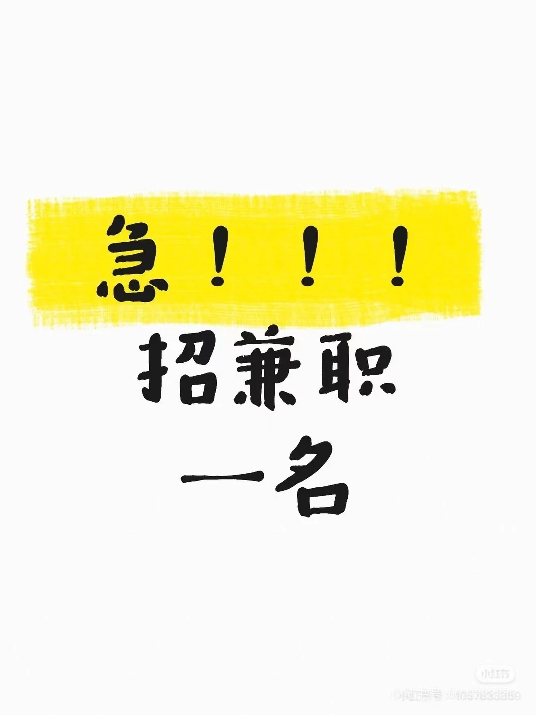 南京新街口兼职