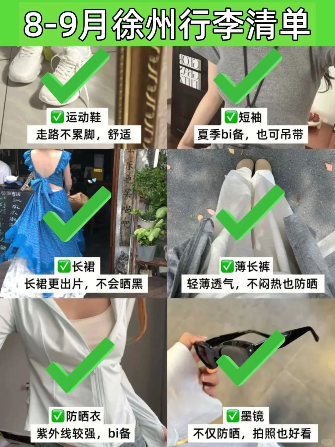 刚从徐州回来‼️亲身体验：真的不要背包😭